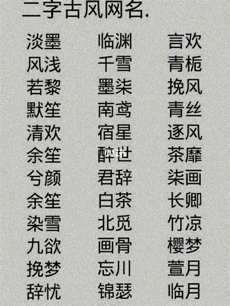 古風名字四字|4个字古风诗意唯美名字(优选353个)